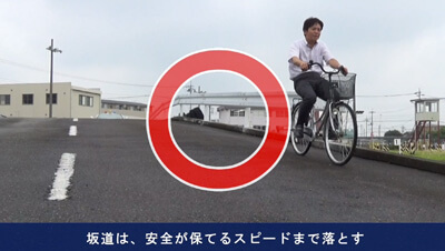 自転車　安全運転　イメージ1